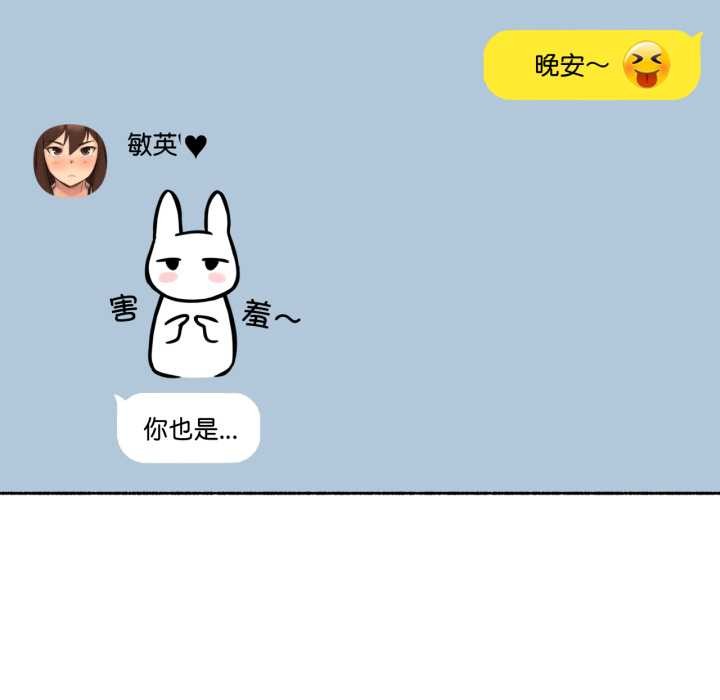 難以置信的故事！第12話