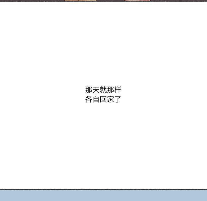 難以置信的故事！第12話