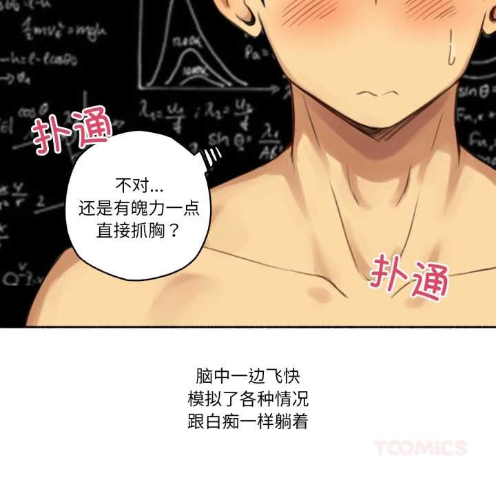 難以置信的故事！第12話