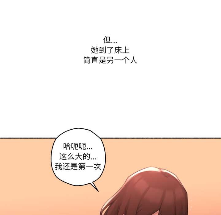 難以置信的故事！第12話