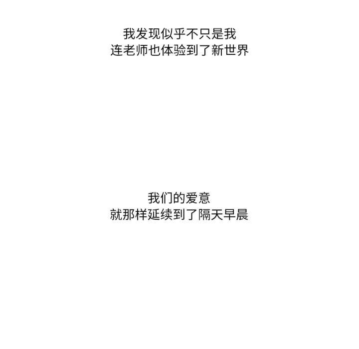 難以置信的故事！第12話