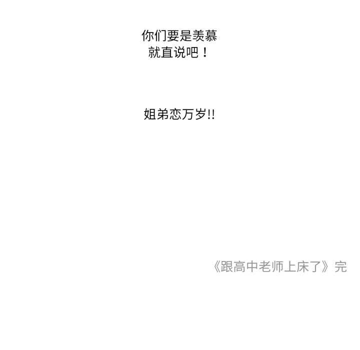 難以置信的故事！第12話