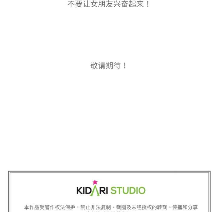 難以置信的故事！第12話