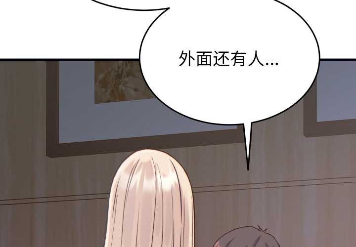 少爺的替身第21話