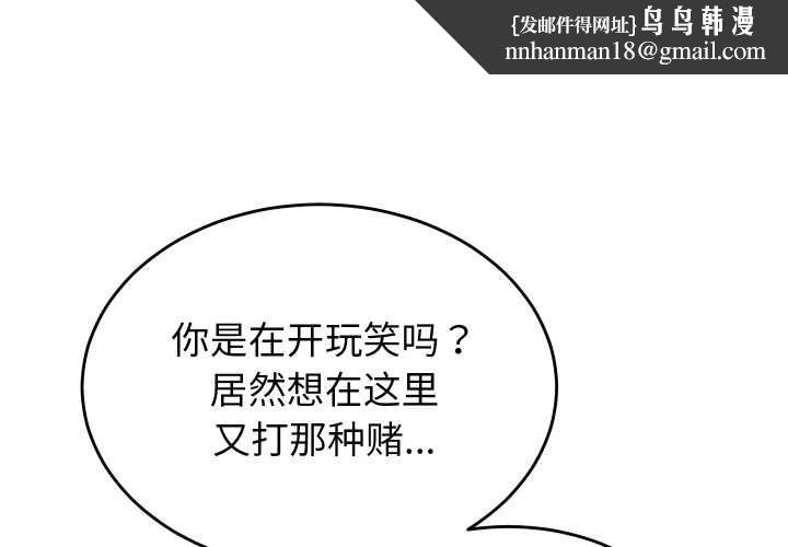 少爺的替身第21話