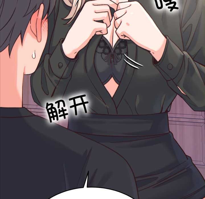 少爺的替身第21話