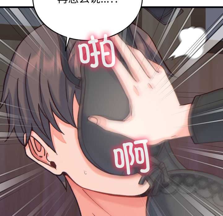 少爺的替身第21話