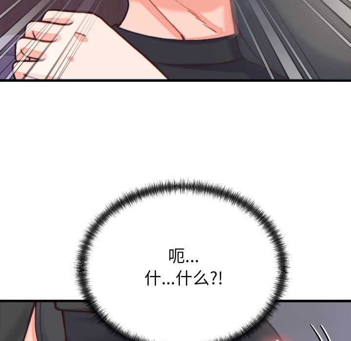 少爺的替身第21話