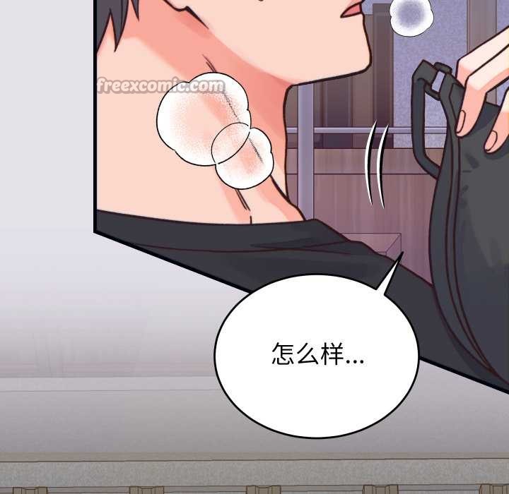 少爺的替身第21話