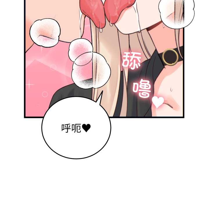 少爺的替身第21話