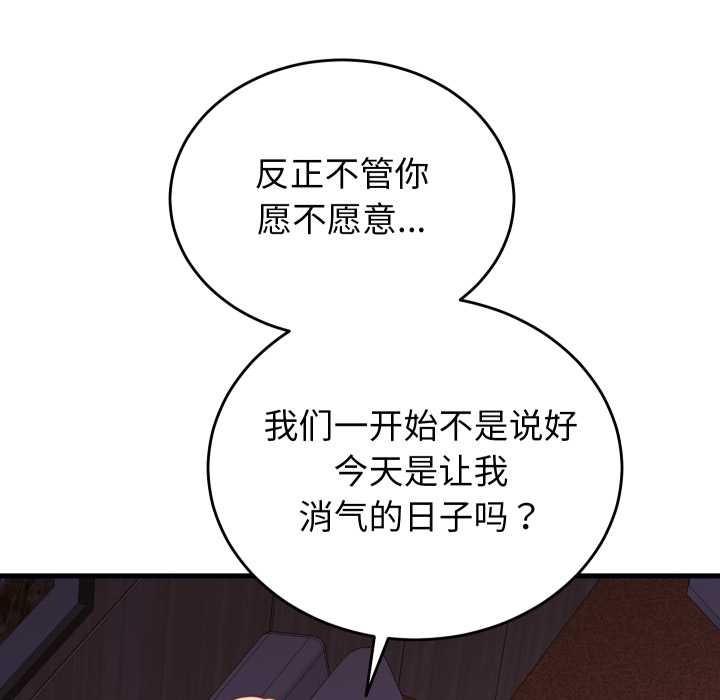 少爺的替身第21話