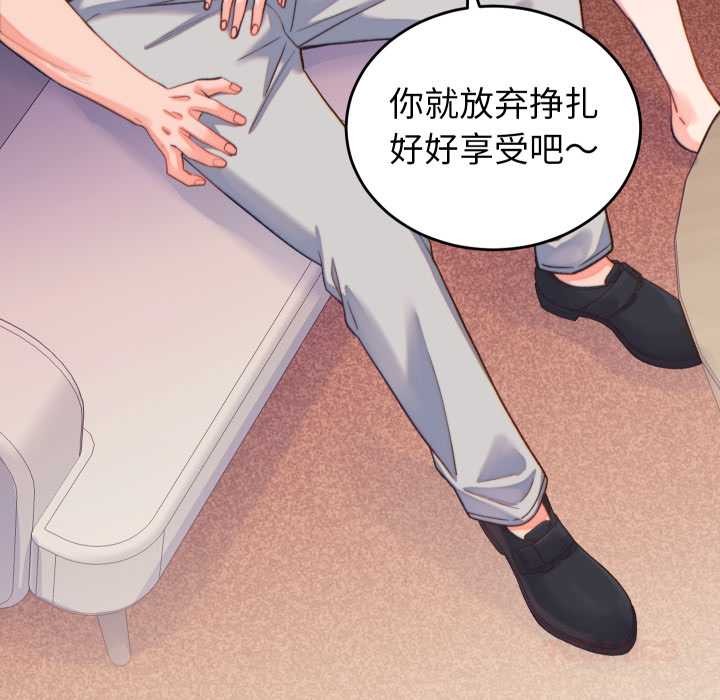 少爺的替身第21話