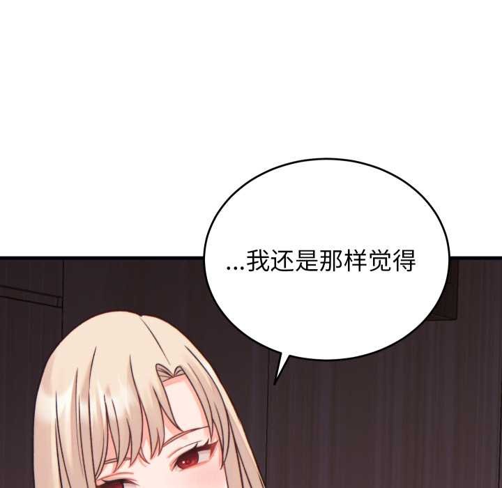 少爺的替身第21話