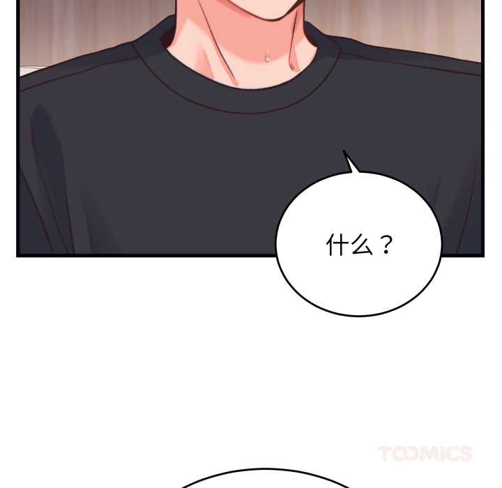 少爺的替身第21話