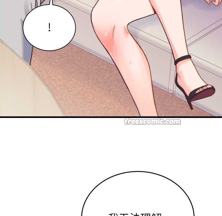 少爺的替身第21話