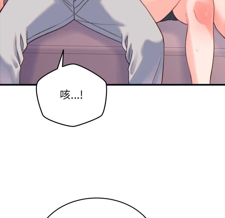 少爺的替身第21話