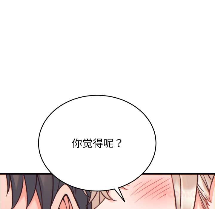 少爺的替身第21話