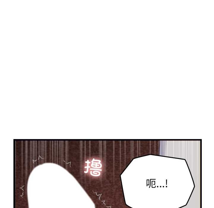 少爺的替身第21話