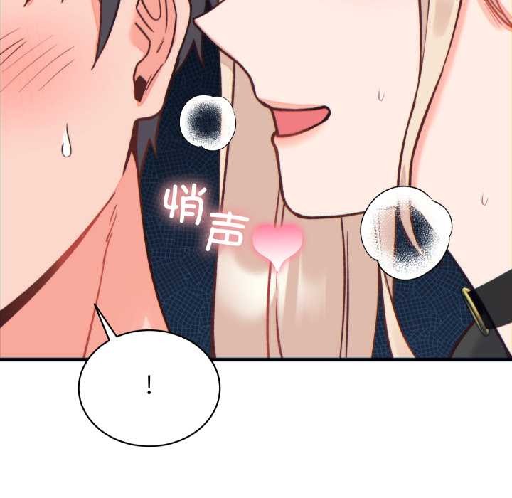 少爺的替身第21話