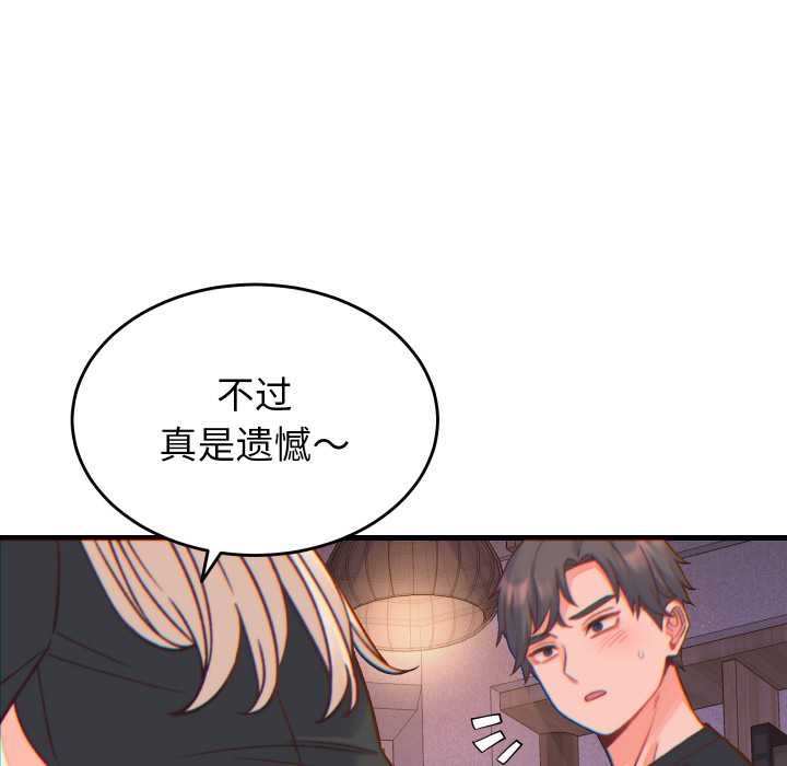 少爺的替身第21話