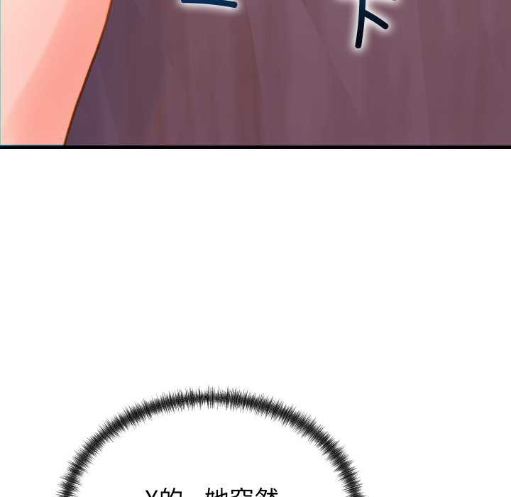 少爺的替身第21話