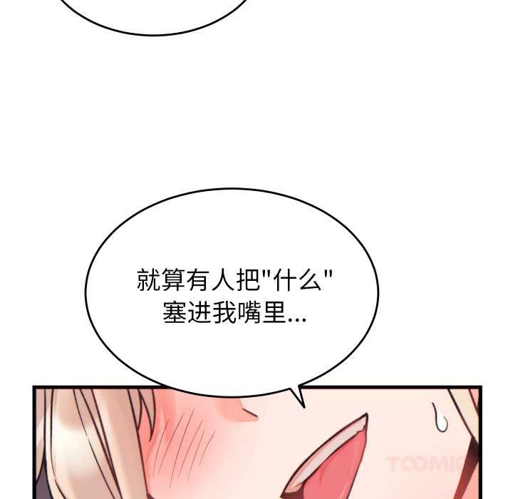 少爺的替身第21話