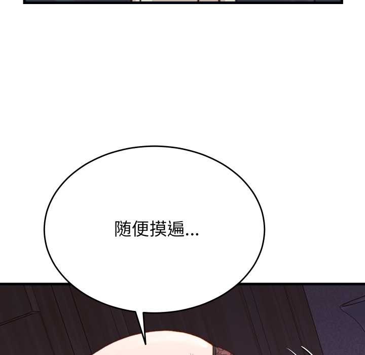 少爺的替身第21話