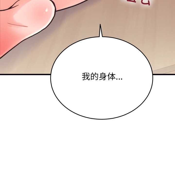 少爺的替身第21話