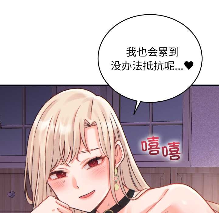 少爺的替身第21話