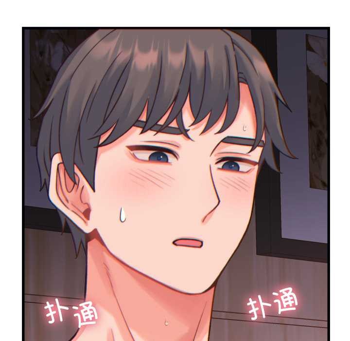 少爺的替身第21話