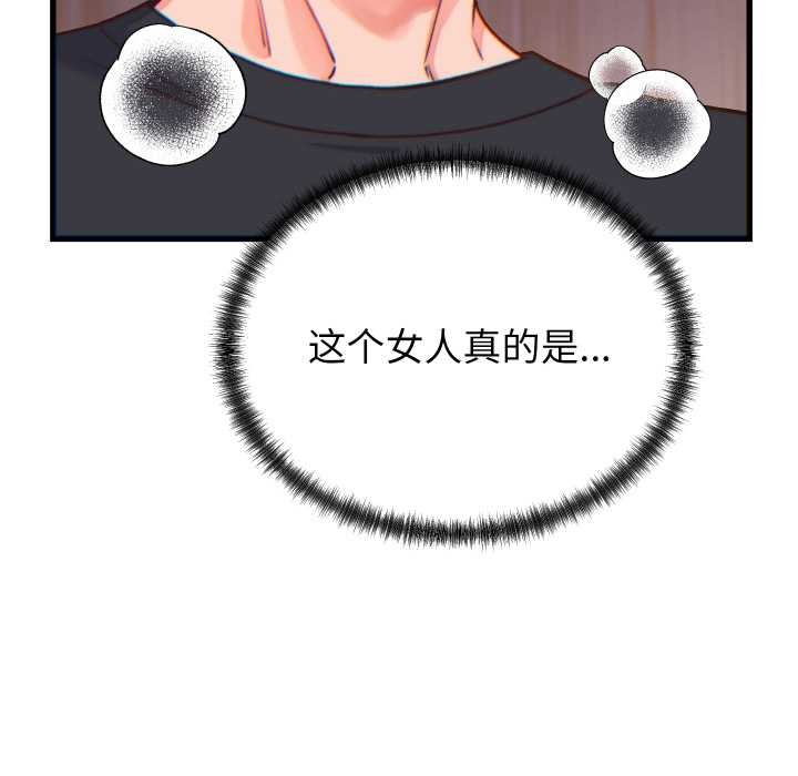 少爺的替身第21話