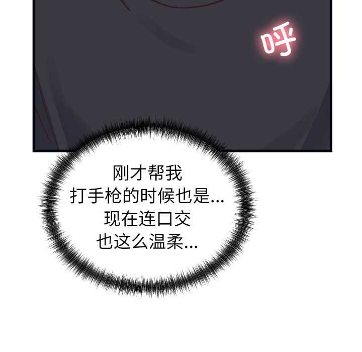 少爺的替身第21話