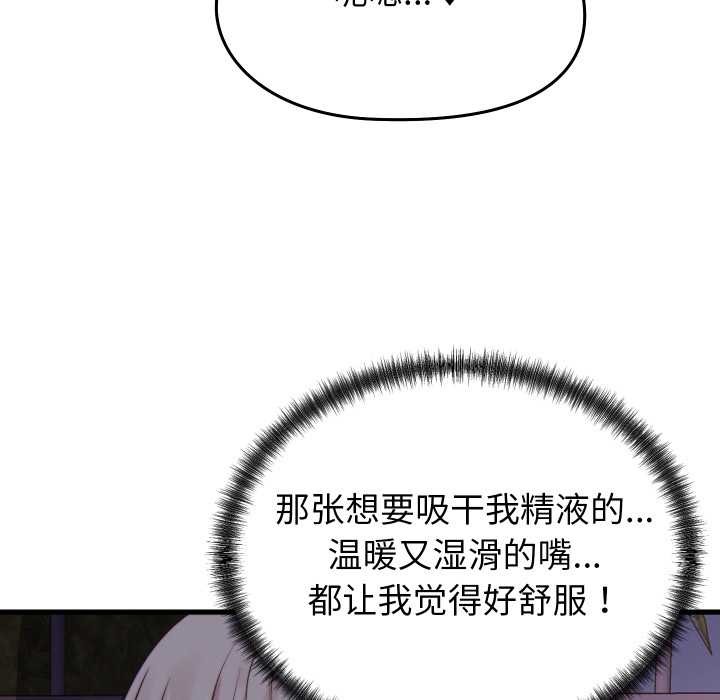 少爺的替身第21話