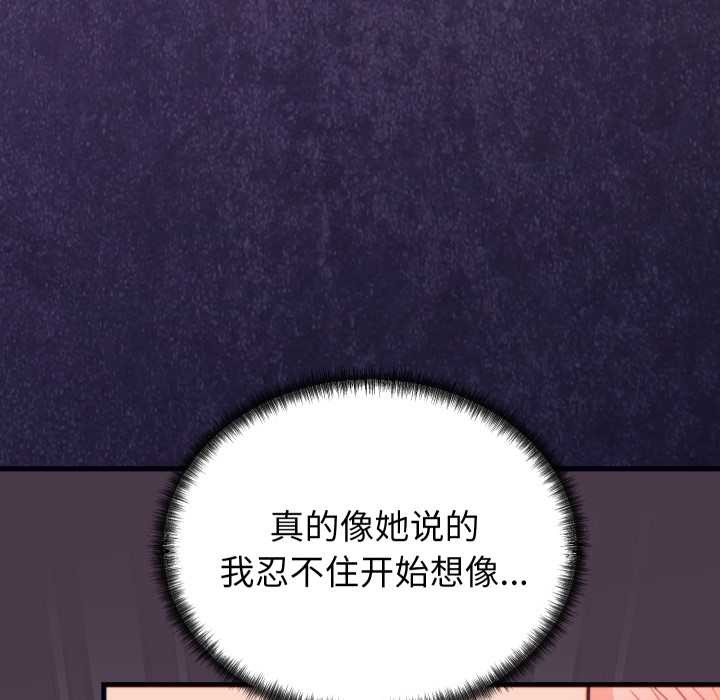 少爺的替身第21話