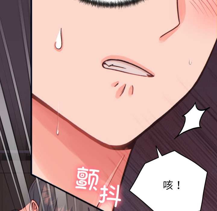 少爺的替身第21話