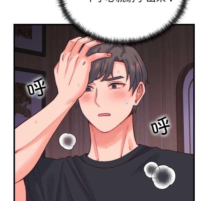 少爺的替身第21話