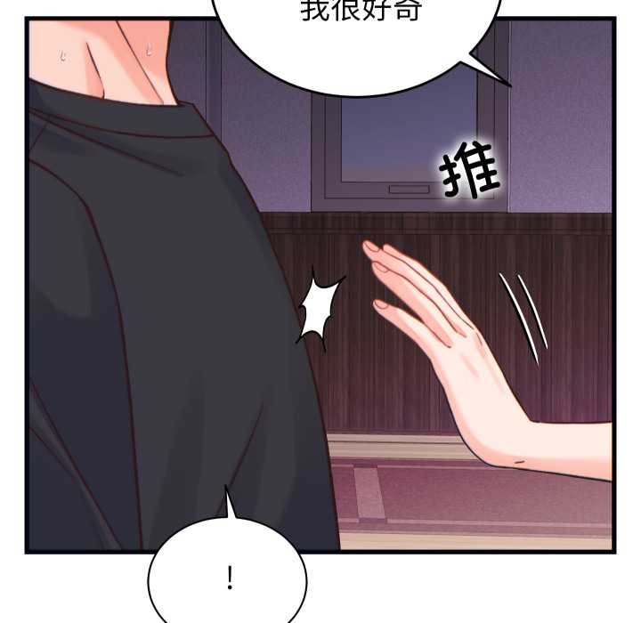 少爺的替身第21話
