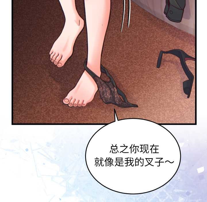 少爺的替身第21話