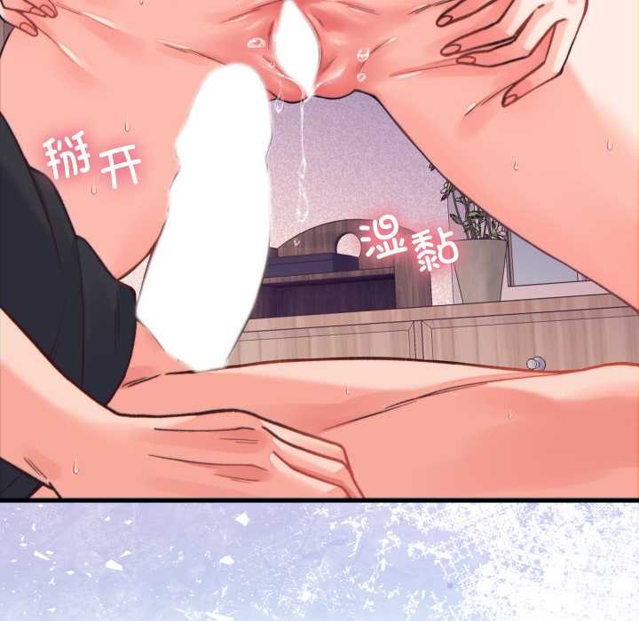 少爺的替身第21話