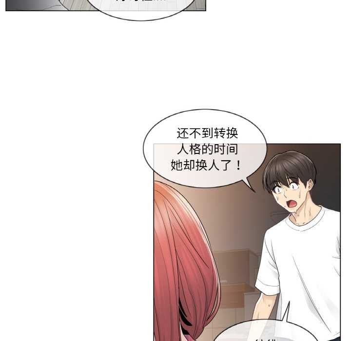 輕觸!解除封印第28話