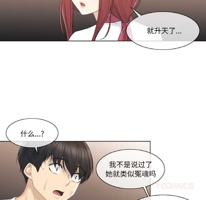 輕觸!解除封印第28話