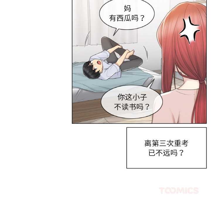 輕觸!解除封印第28話