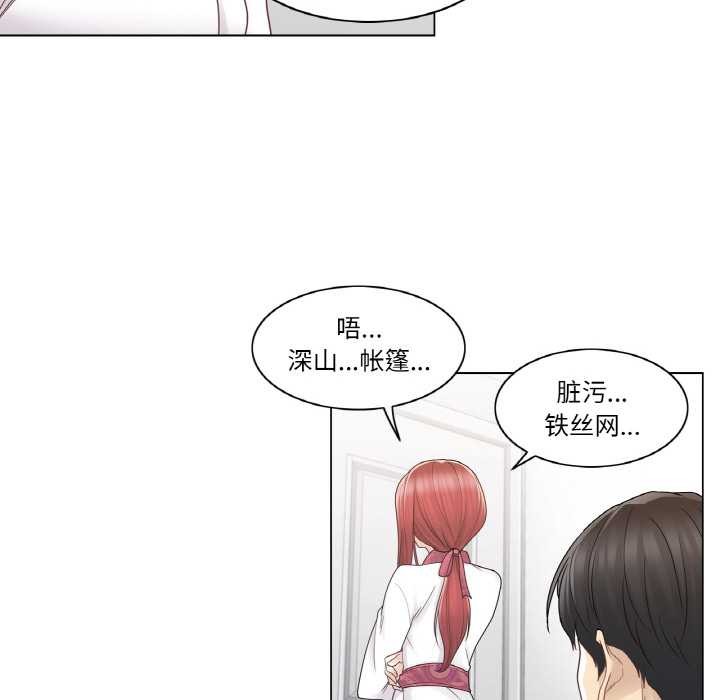 輕觸!解除封印第28話