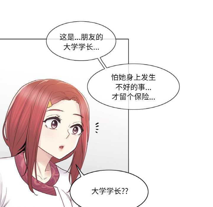 輕觸!解除封印第28話