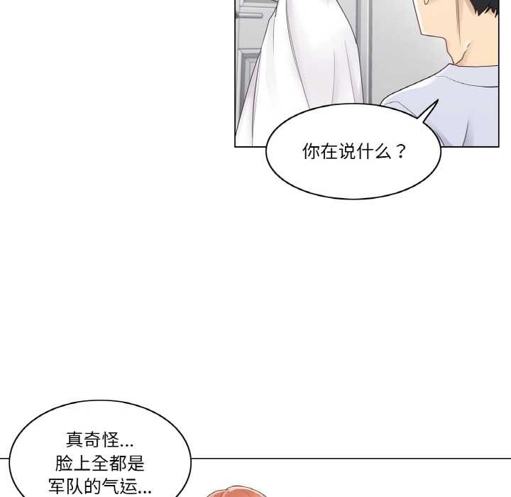 輕觸!解除封印第28話