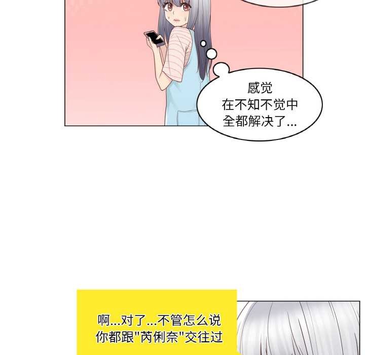 輕觸!解除封印第28話