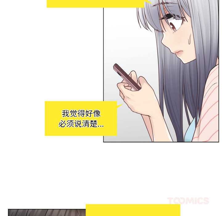 輕觸!解除封印第28話