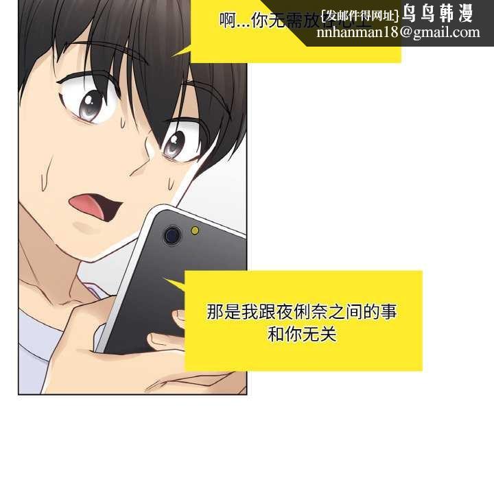 輕觸!解除封印第28話