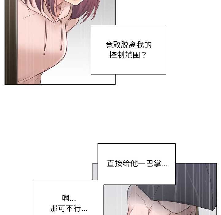 輕觸!解除封印第28話