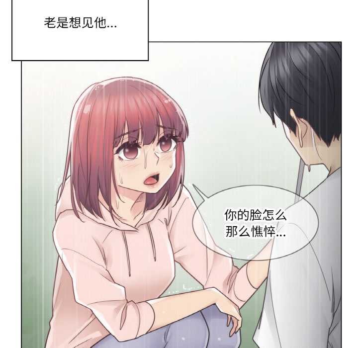 輕觸!解除封印第28話